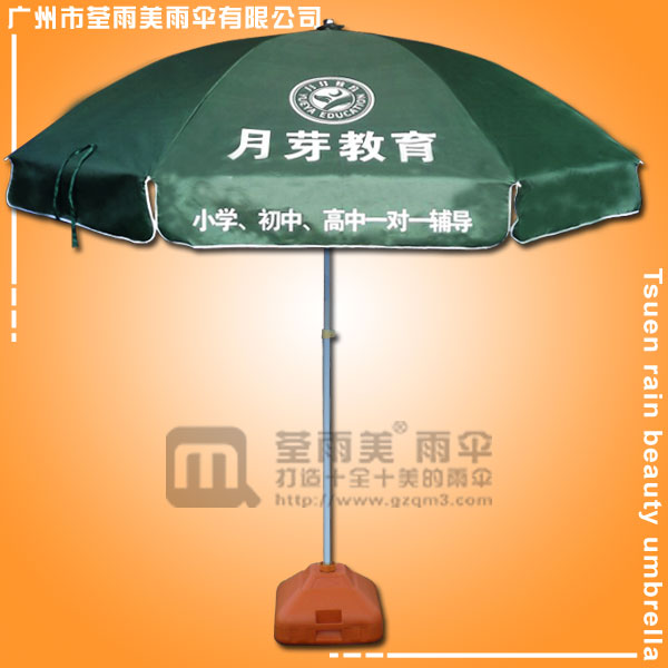 【广州太阳伞厂】生产--月芽教育太阳伞 太阳伞厂 鹤山太阳伞厂