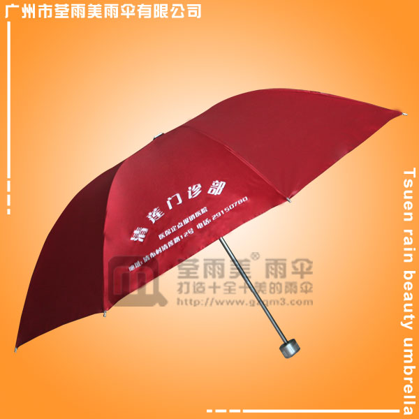 【深圳雨伞厂】生产-清莲门诊促销伞  深圳广告伞厂  深圳礼品伞厂
