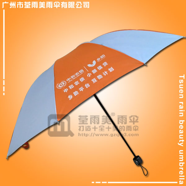 【商务雨伞】生产-万场金融教育雨伞   雨伞广告厂家    雨伞厂