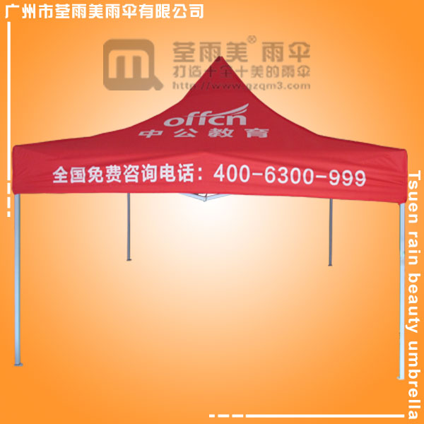 广州帐篷厂 定做-中公教育3x3帐篷 帐篷厂 帐篷厂家 户外帐篷