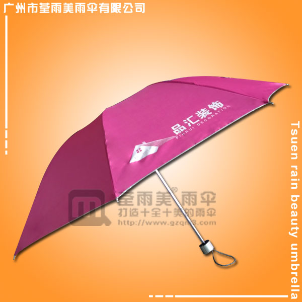 【雨伞厂家】生产-品汇装饰雨伞   雨伞广告  礼品伞