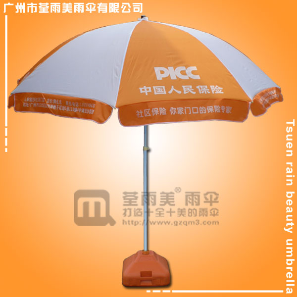 【江门太阳伞厂】生产-中国人民保险太阳伞  江门太阳伞工厂  江门广告太阳伞厂