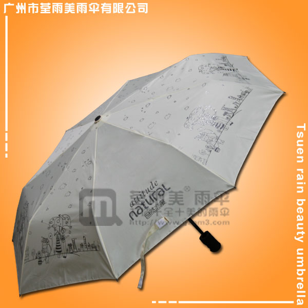 【广州雨伞】生产-自然态度自开收广告伞  雨伞厂  广告伞定做