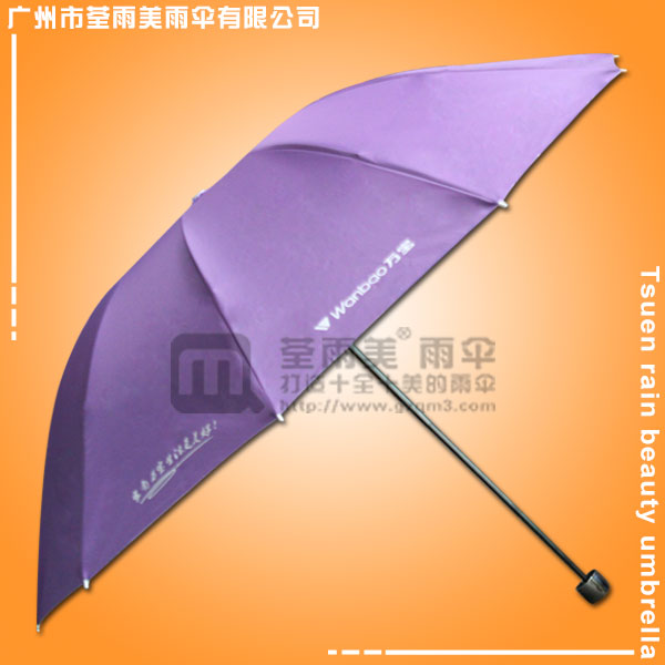 雨伞厂 生产-25寸万宝电器礼品伞 雨伞厂家 广州雨伞厂