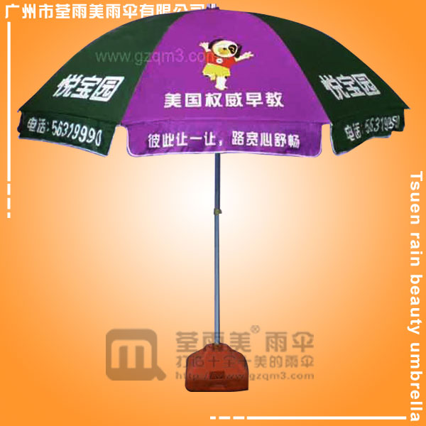 【广州荃雨美太阳伞厂】定做-悦宝园广告太阳伞 广州太阳伞厂