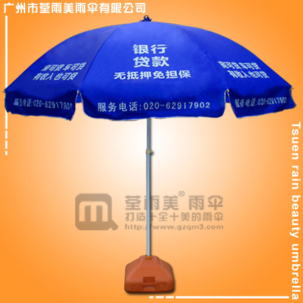 【广州太阳伞厂】生产-平安银行遮阳伞  太阳伞厂  广州太阳伞厂家