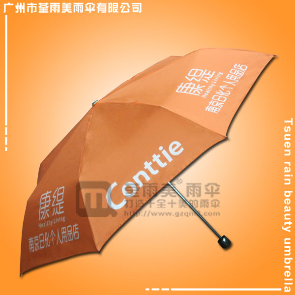 【广州雨伞厂】定做-南京康提化妆品 广告伞 铅笔雨伞