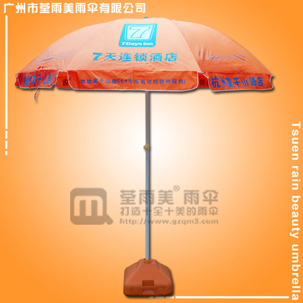 【方形太阳伞】生产-杭州7天连锁酒店伞  防风太阳伞  双骨太阳伞