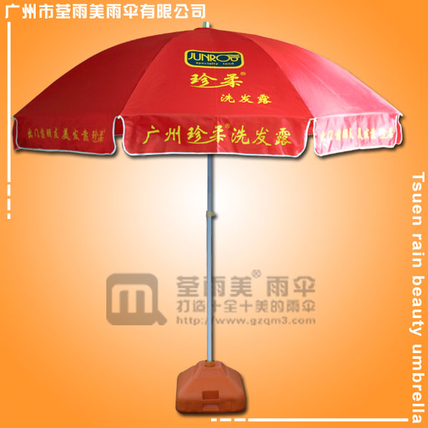 鹤山太阳伞厂 生产-珍柔洗发太阳伞 太阳伞定做  广告太阳伞