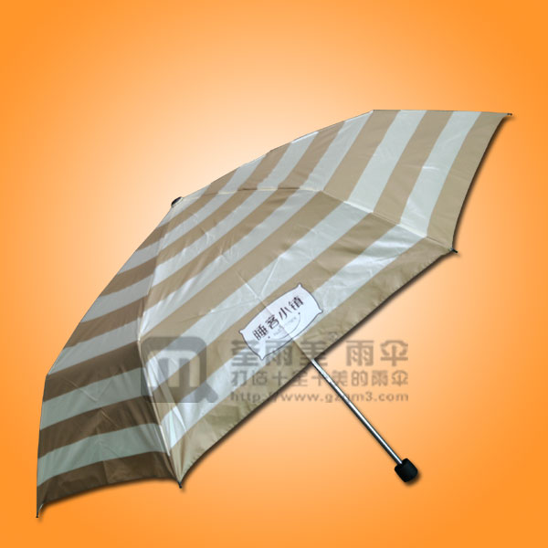 【雨伞】定做-睡客小镇雨伞  条纹三折伞  超细条纹折叠伞