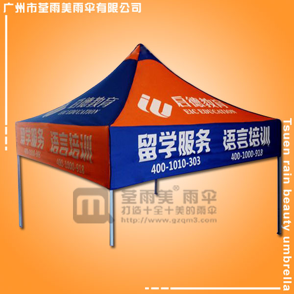 【佛山帐篷厂】生产-启德留学太阳伞 广告帐篷定做 帐篷厂家
