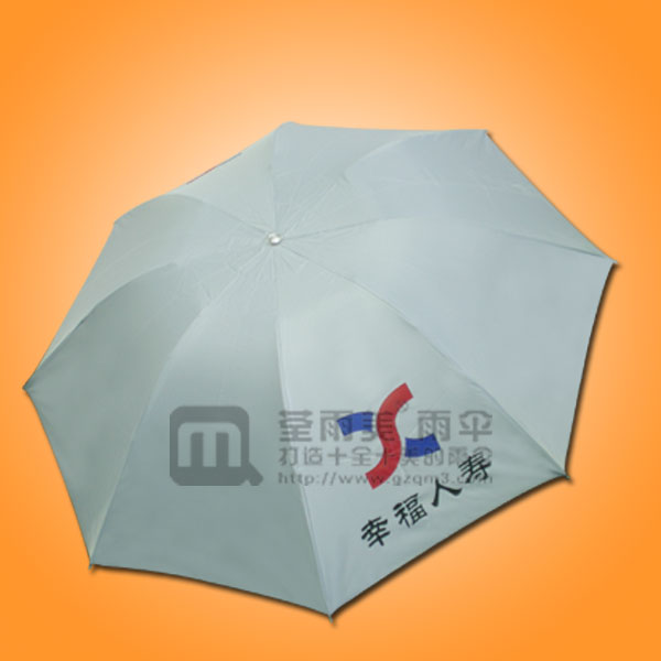 【广告晴雨伞】定制-幸福人寿雨伞   保险礼品伞  保险广告伞