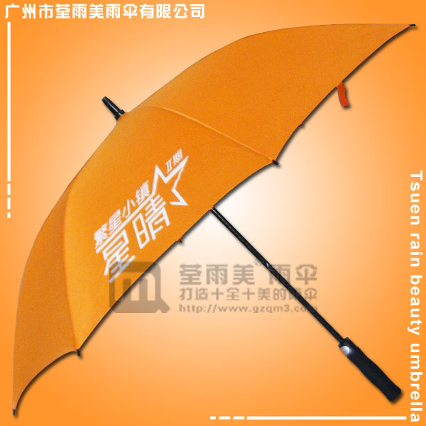 【单层高尔夫商务伞】定做-星晴2期楼盘伞  房地产高尔夫伞  纤维骨高尔夫雨伞