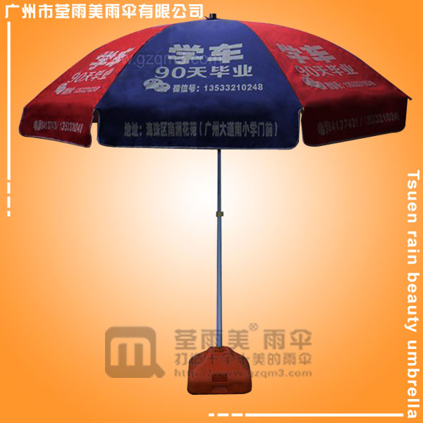 【东莞太阳伞厂】生产-驾校学车太阳伞 广告宣传太阳伞 太阳伞厂