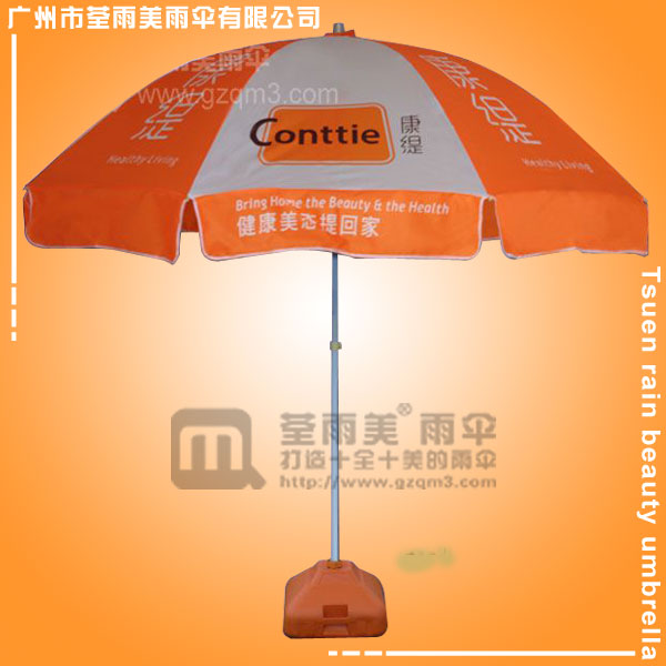 【深圳太阳伞厂】定做-广州康缇化妆品太阳伞 广告宣传太阳伞 太阳伞厂