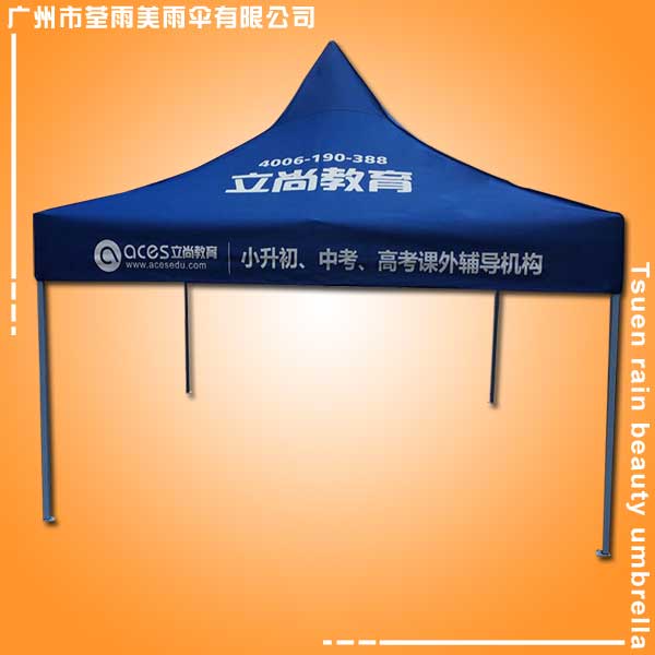 【深圳帐篷厂】生产-立尚教育帐篷 深圳太阳伞厂 深圳雨伞厂 深圳广告雨伞 深圳雨伞批发​