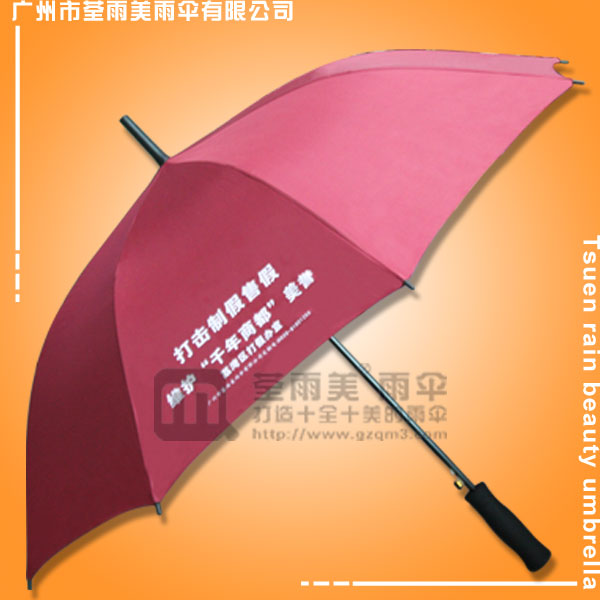 【鹤山雨伞厂】制做--技术监督局伞   雨伞厂家  广州雨伞厂