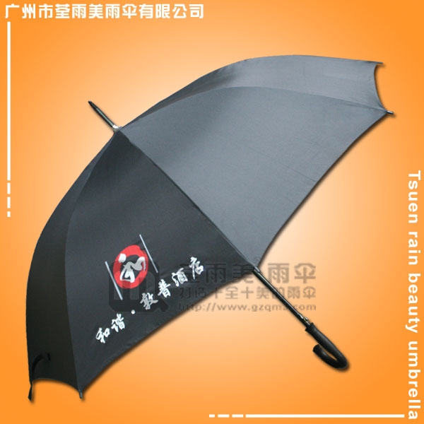 【雨伞厂】定做——和谐.敦普酒店雨伞  鹤山雨伞厂 深圳雨伞厂
