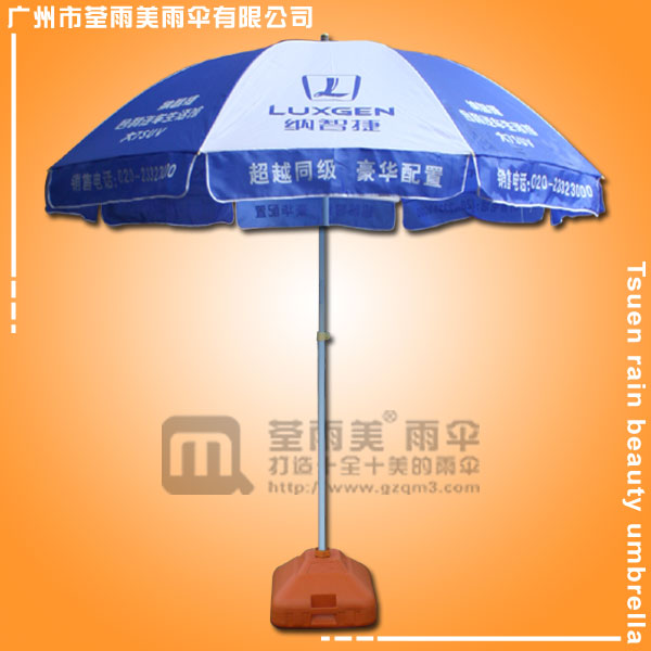 【热转印太阳伞】定制-纳智捷汽车太阳伞  丝印太阳伞  广州太阳伞