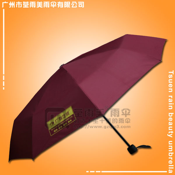 【雨伞公司】定做-广物汽贸三折伞  礼品雨伞 雨伞有限公司