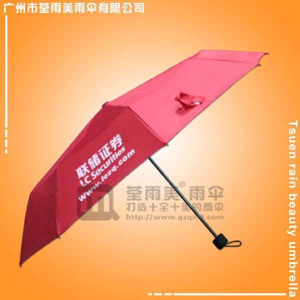 【鹤山雨伞厂】生产-证券雨伞  鹤山制伞厂  鹤山雨伞工厂