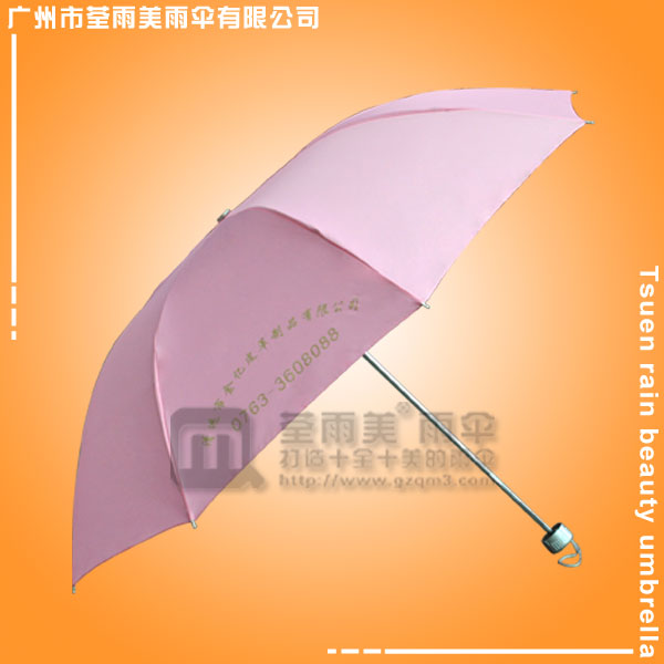 【雨伞厂】生产-金亿皮革制品 鹤山雨伞厂家 广州雨伞厂 广东雨伞厂