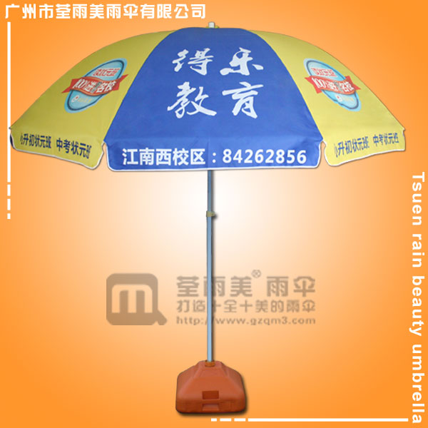【鹤山太阳伞厂】生产--得乐教育太阳伞  双骨太阳伞  防风骨太阳伞  太阳伞