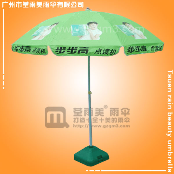 【太阳伞厂家】生产-步步高点读机太阳伞  广告太阳伞  广州太阳伞厂