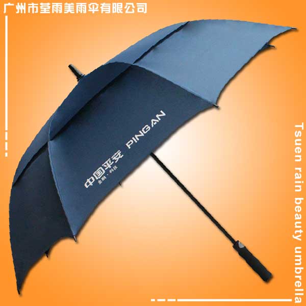 广州荃雨美雨伞厂 定做-平安双层新logo雨伞 广州雨伞厂 广州太阳伞厂 广州帐篷厂