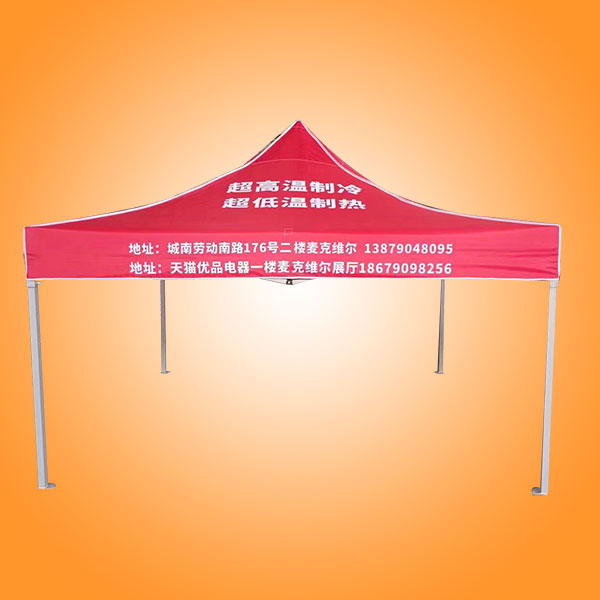 广州帐篷厂 _ 户外广告帐篷