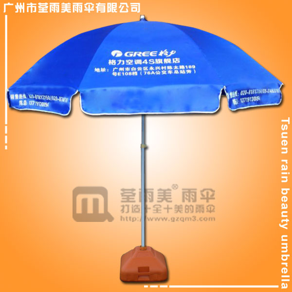 【鹤山太阳伞厂】生产--格力空调专营店 太阳伞厂 广州太阳伞