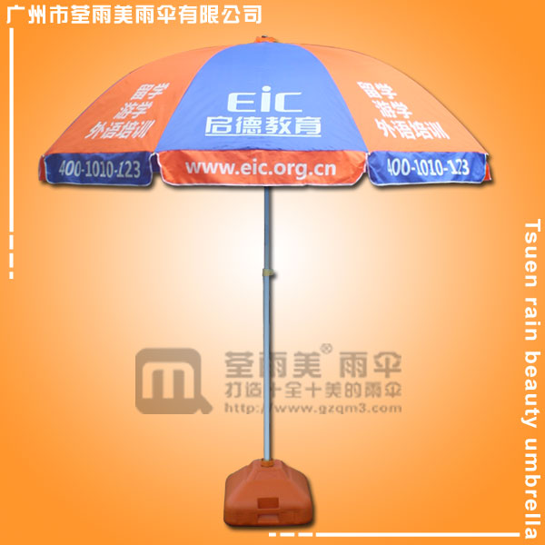 【广东太阳伞厂】生产-启德留学太阳伞  广州太阳伞  佛山太阳伞厂