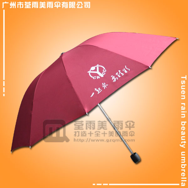【广州雨伞厂】生产-CKYCC广告伞  三折广告伞  广告雨伞  雨伞厂