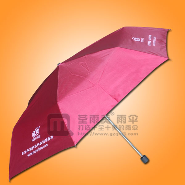 【雨伞】定制-亲润孕产妇专用护肤礼品伞  面膜促销伞  洗发水广告伞