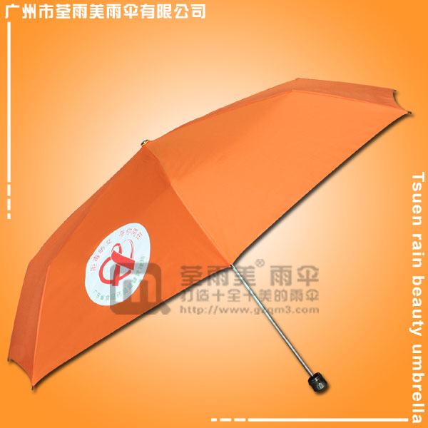 礼品伞 定做-防艾宣传广告伞 广告促销  折叠伞