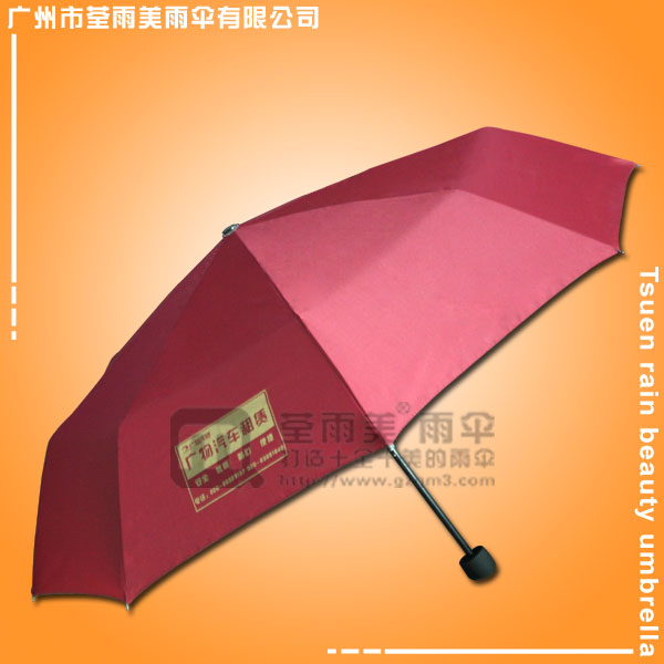 广州雨伞厂  生产-广物汽贸租车 广告伞 雨伞广告  折叠雨伞