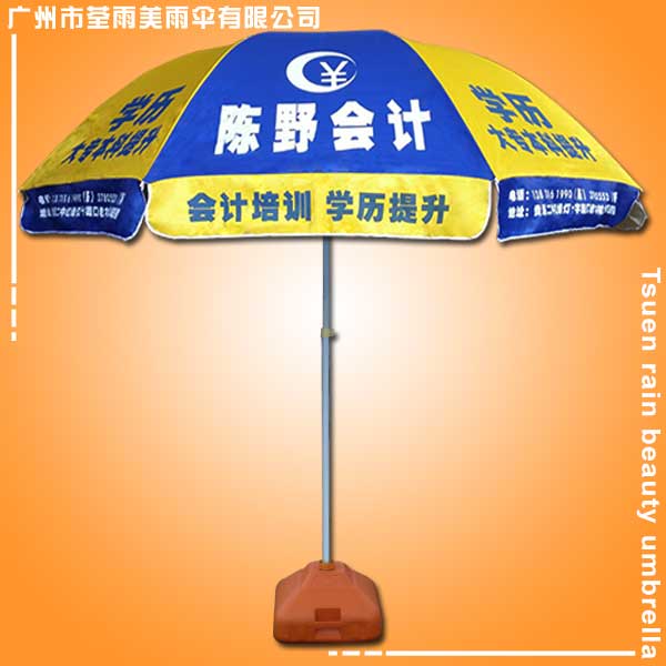 太阳伞厂家 定做-江西陈野会计太阳伞 江西太阳伞厂 太阳伞厂 江西雨伞厂