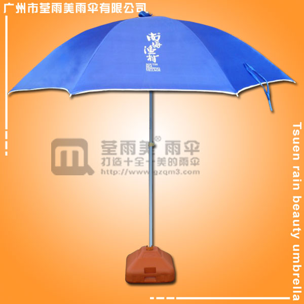 太阳伞 生产-南海渔村 太阳伞厂 广州太阳伞