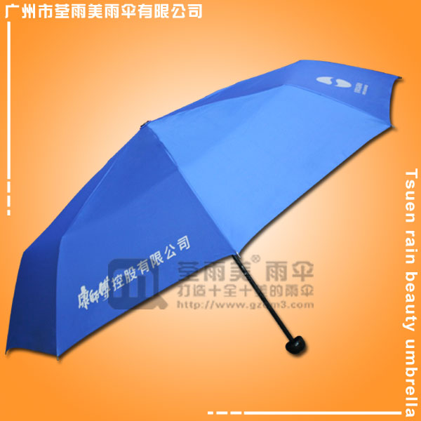 【雨伞厂】定做--康师傅-百事广告伞  雨伞广告  折叠伞