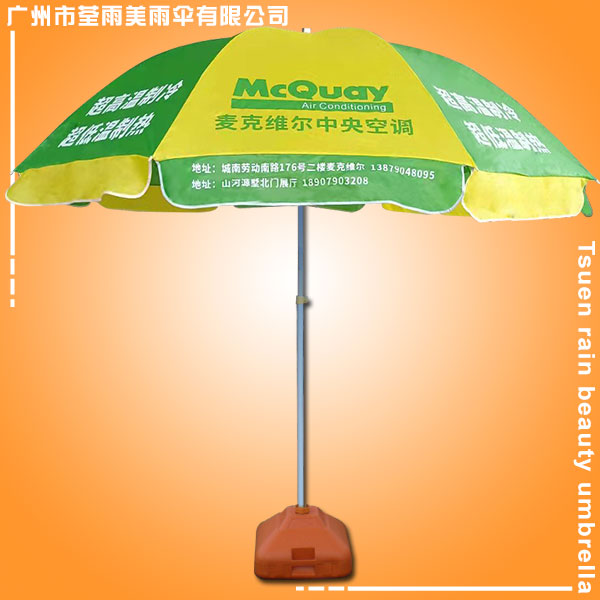 户外用品有限公司 太阳伞加工厂 佛山太阳伞厂 广告太阳伞