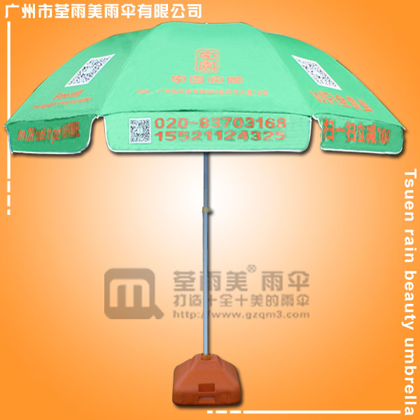 【广州太阳伞厂】生产-家园宾馆广告太阳伞 遮阳伞厂 太阳伞厂 广州太阳伞厂家