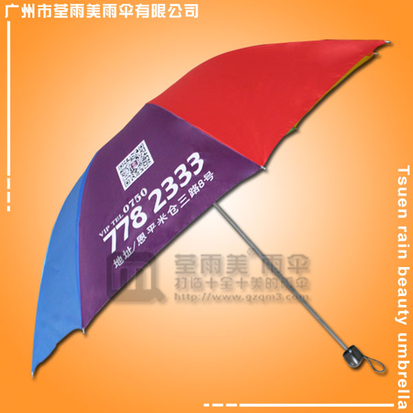 【制伞厂】生产-繁星小镇彩虹伞  8骨彩虹伞  彩虹雨伞   7彩广告雨伞