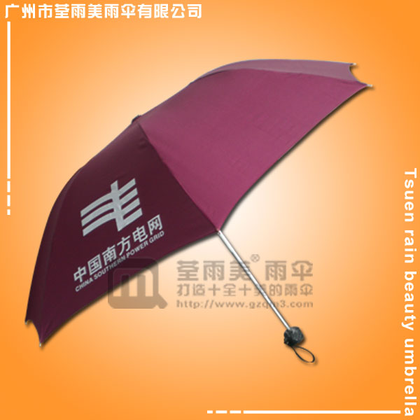 【三折遮阳伞厂】定制-中国南方电网7骨伞  三折超轻折叠伞  铝合金广告三折伞