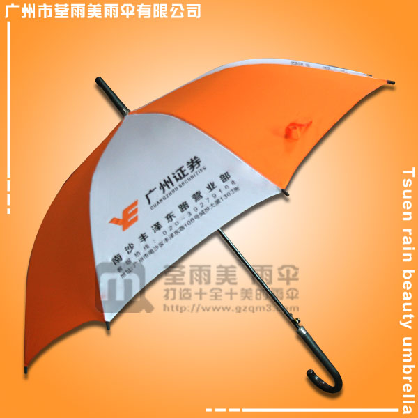 【广州雨伞厂】生产-广州证劵南沙营业点雨伞  雨伞厂家  鹤山雨伞厂