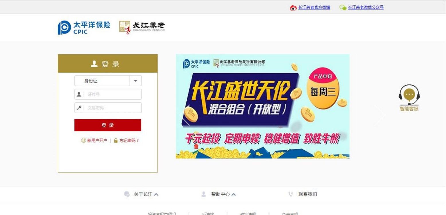 太平洋保险