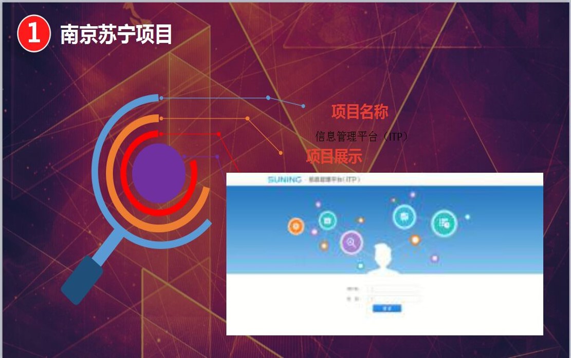 信息管理平台