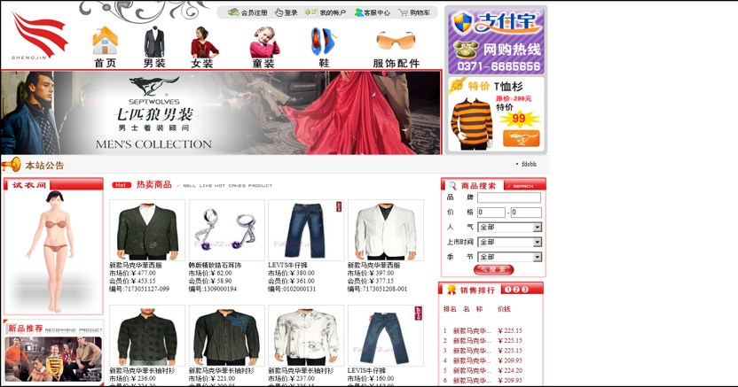 购物商城