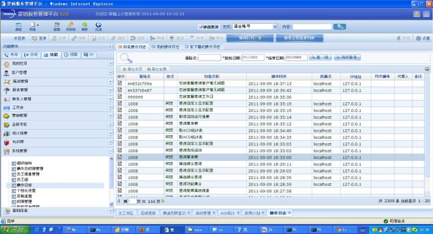 营销服务平台