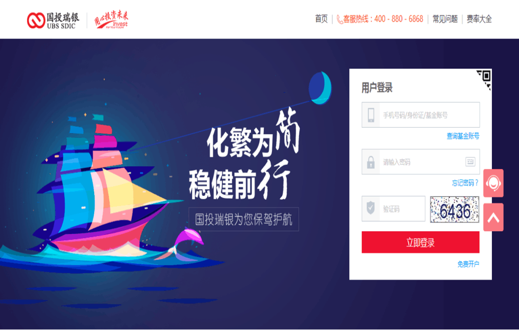 投资理财系统