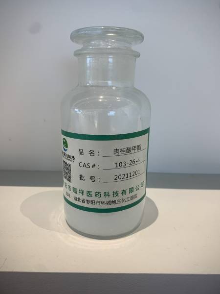 肉桂酸甲酯